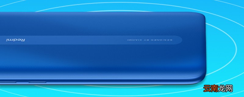redmi8a是什么型号 redmi8a的型号是什么