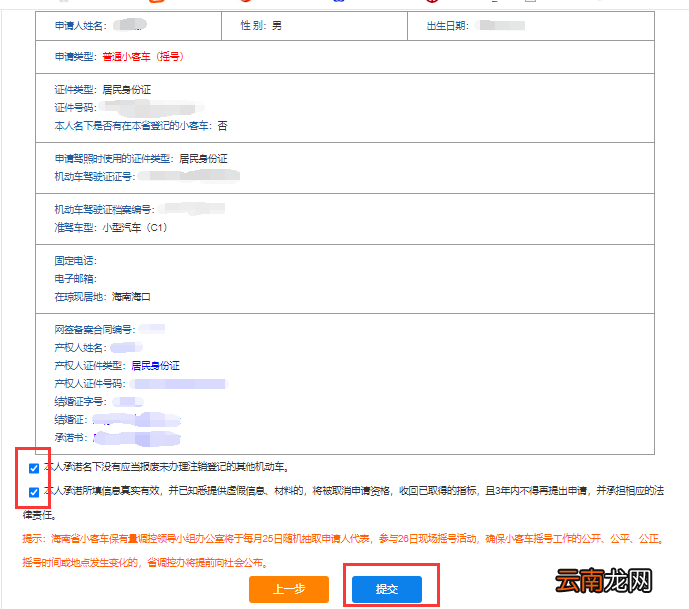 海南夫妻同一个房产证只能申请一个指标吗？