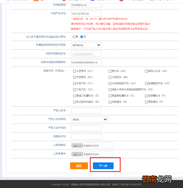 海南夫妻同一个房产证只能申请一个指标吗？