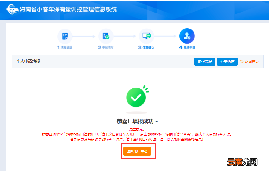海南夫妻同一个房产证只能申请一个指标吗？