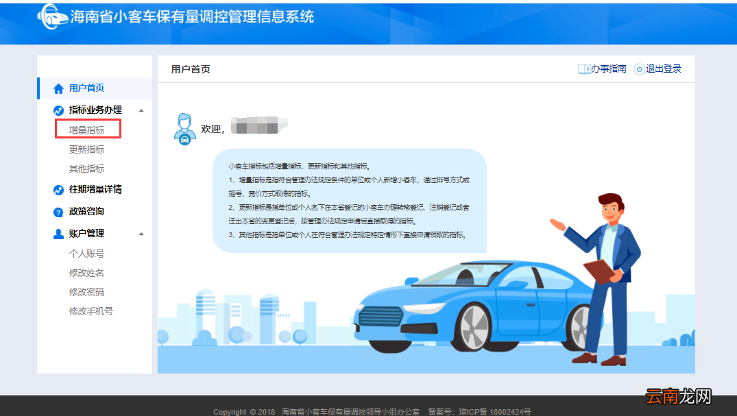 海南夫妻同一个房产证只能申请一个指标吗？