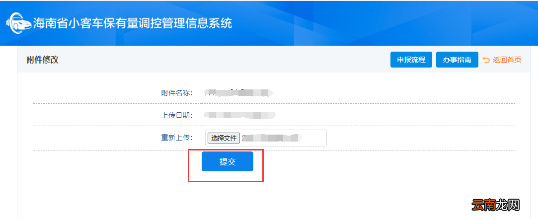 海南夫妻同一个房产证只能申请一个指标吗？