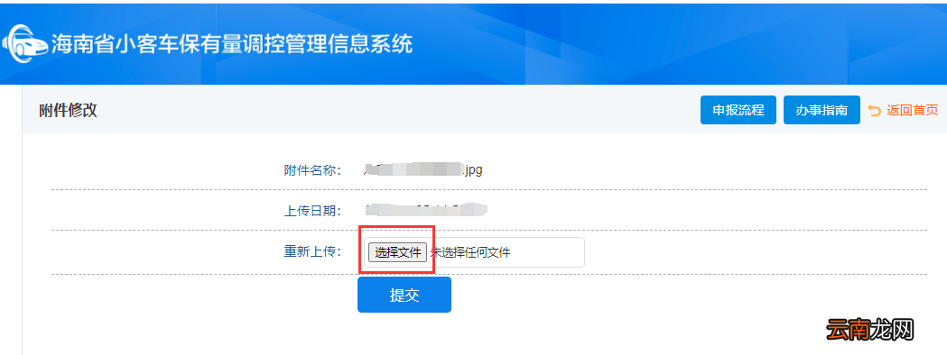 海南夫妻同一个房产证只能申请一个指标吗？