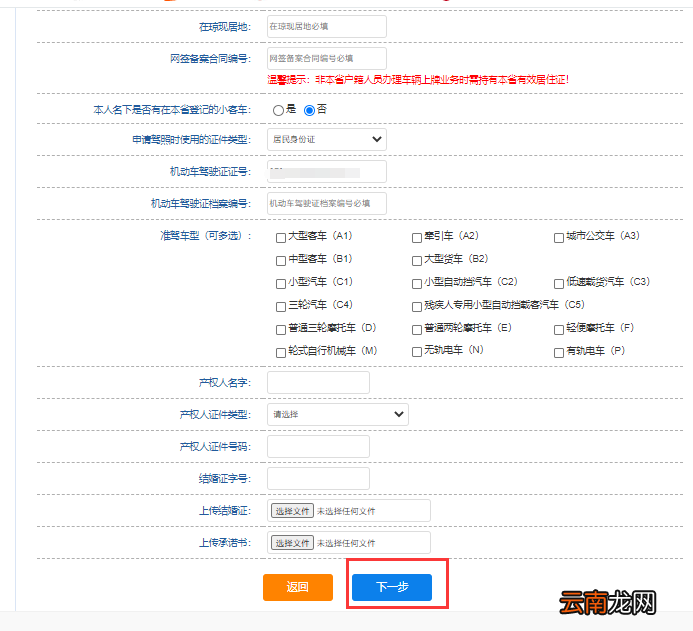 海南夫妻同一个房产证只能申请一个指标吗？