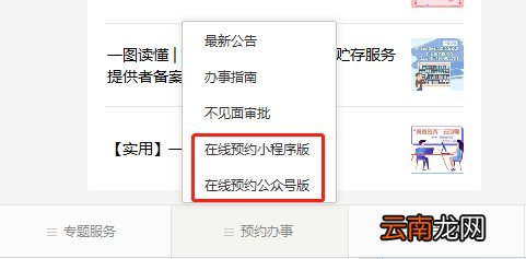 东莞两个五年入户预约办理指南