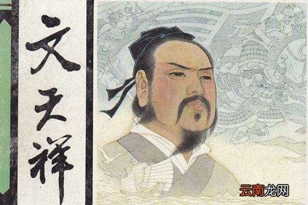 人生自古谁无死留取丹心照汗青是哪位诗人过零丁洋古诗意思
