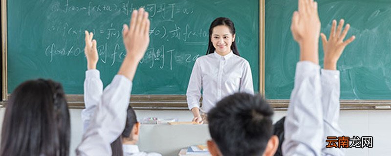 考教师资格证需要什么条件 教师资格证报考条件是什么
