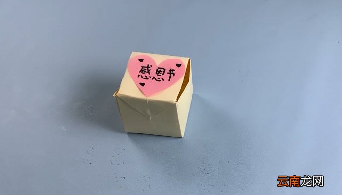 感恩节礼盒的折法 感恩节礼盒怎么折