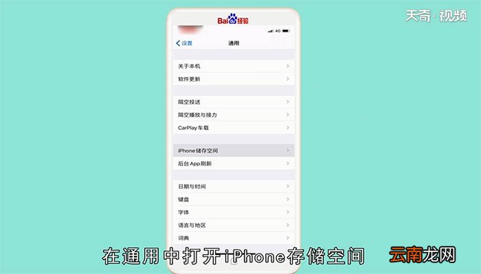 苹果手机系统占用内存太大怎么办 苹果手机系统占用内存太大应该如何解决