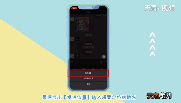 苹果手机怎么虚拟位置 苹果手机怎么虚拟位置的方法