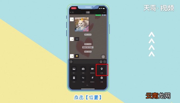 苹果手机怎么虚拟位置 苹果手机怎么虚拟位置的方法