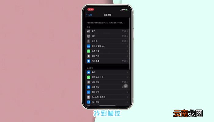 苹果小圆圈在哪里关闭 苹果小圆圈设置方法