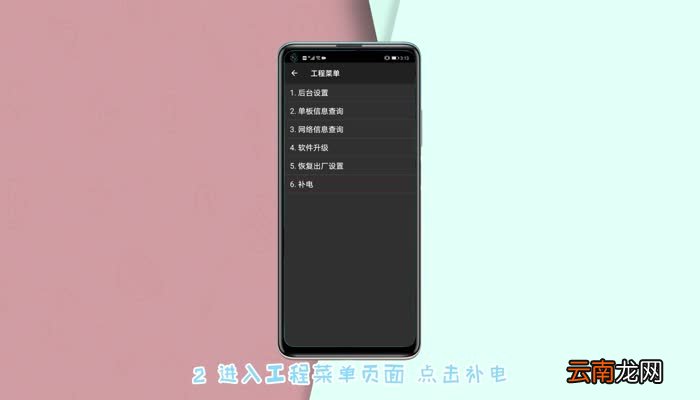 华为手机电池校准方法 华为手机怎么校准电池