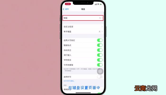 苹果12有手写功能吗 苹果12怎么手写输入法设置