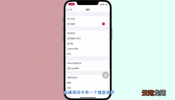 苹果12有手写功能吗 苹果12怎么手写输入法设置