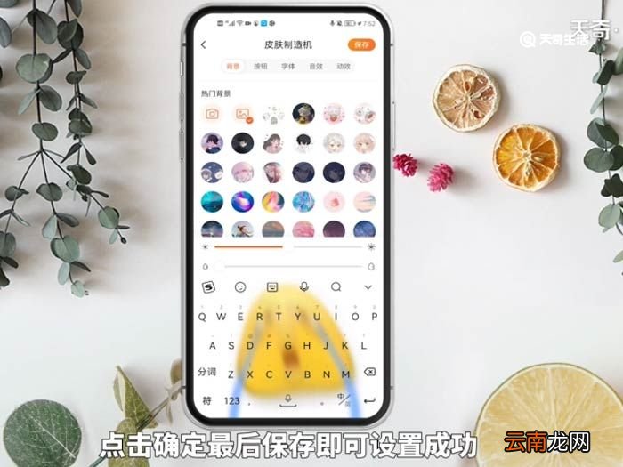 手机键盘怎么设置皮肤 怎样改变键盘皮肤