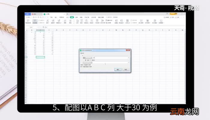 excel表格筛选条件在哪里设置 excel表格筛选条件怎么设置