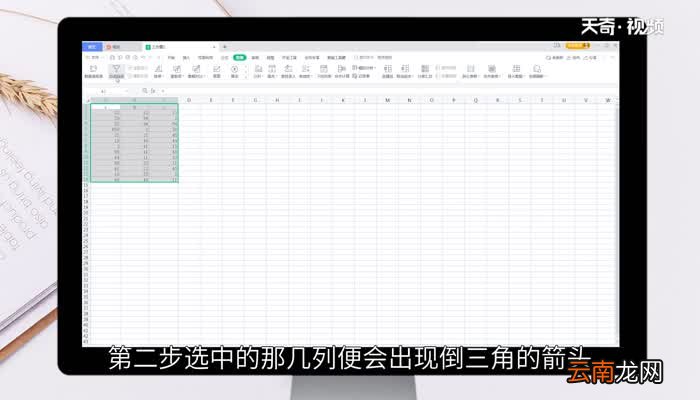 excel表格筛选条件在哪里设置 excel表格筛选条件怎么设置