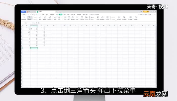 excel表格筛选条件在哪里设置 excel表格筛选条件怎么设置