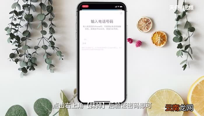 iPhone密码忘了怎么办 iPhone密码忘了解决办法
