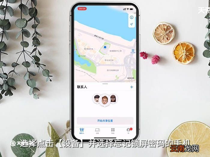 iPhone密码忘了怎么办 iPhone密码忘了解决办法