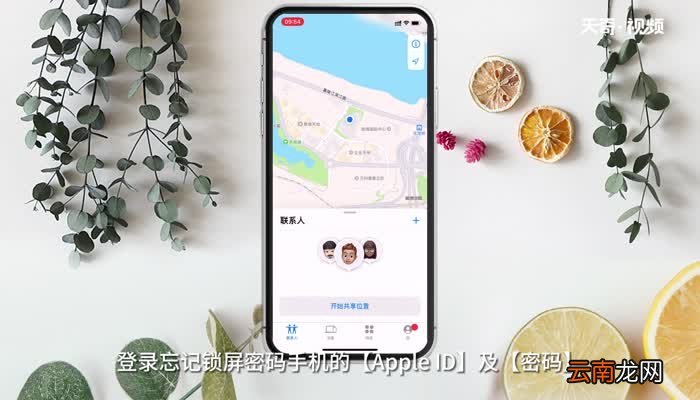 iPhone密码忘了怎么办 iPhone密码忘了解决办法