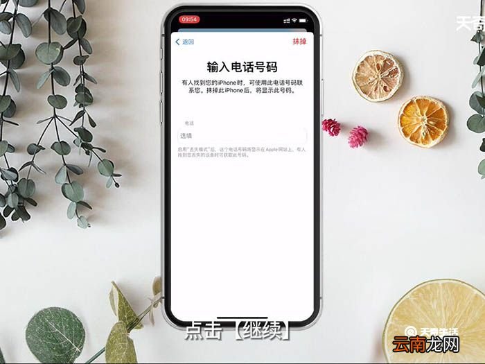 iPhone密码忘了怎么办 iPhone密码忘了解决办法