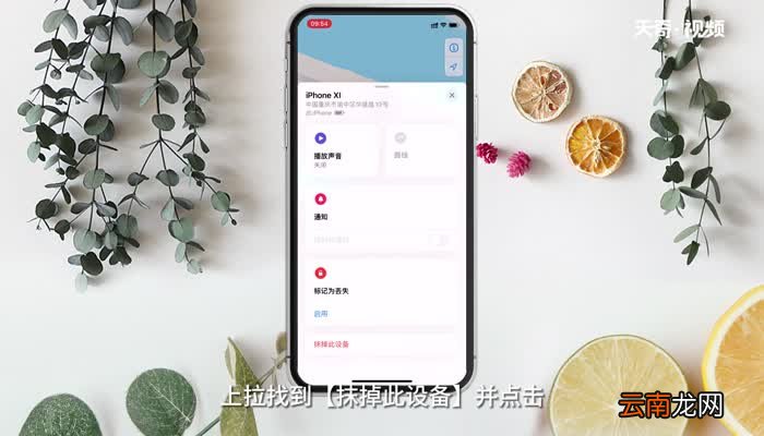 iPhone密码忘了怎么办 iPhone密码忘了解决办法