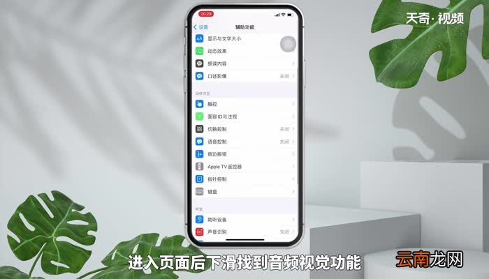 iphone12来电闪光灯 iphone12来电闪光灯如何设置