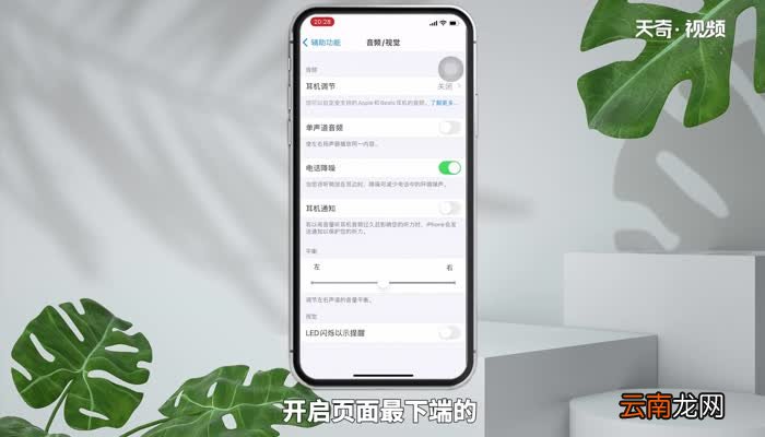 iphone12来电闪光灯 iphone12来电闪光灯如何设置