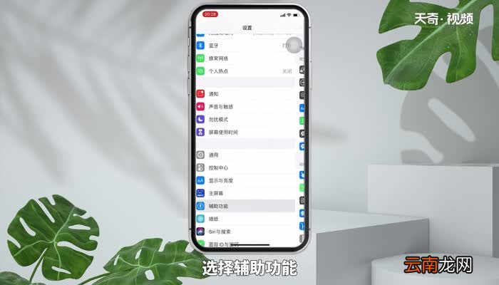 iphone12来电闪光灯 iphone12来电闪光灯如何设置