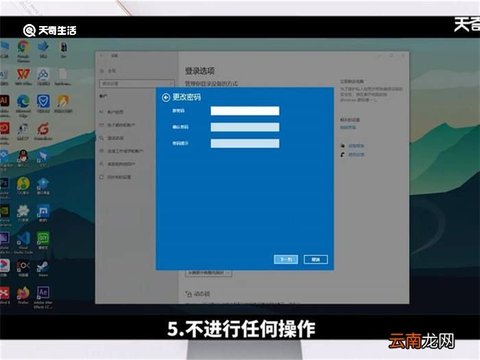 怎么取消电脑开机密码 如何取消电脑开机密码