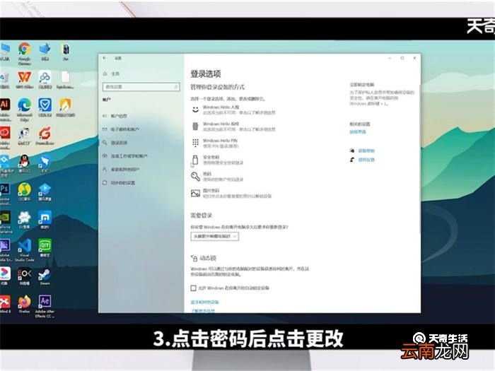怎么取消电脑开机密码 如何取消电脑开机密码