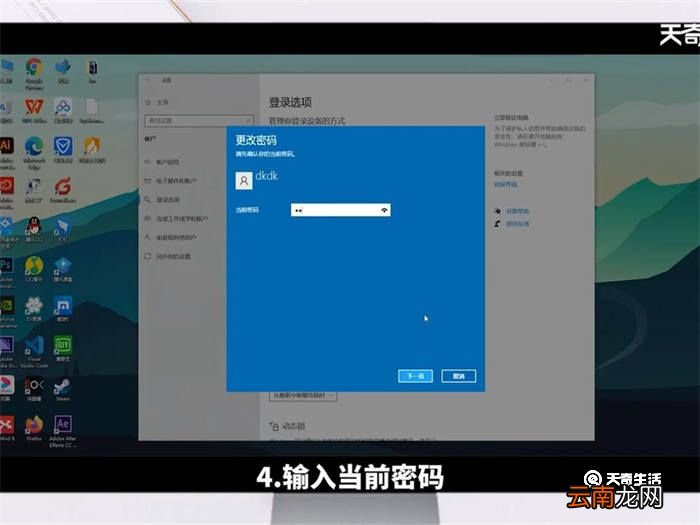 怎么取消电脑开机密码 如何取消电脑开机密码