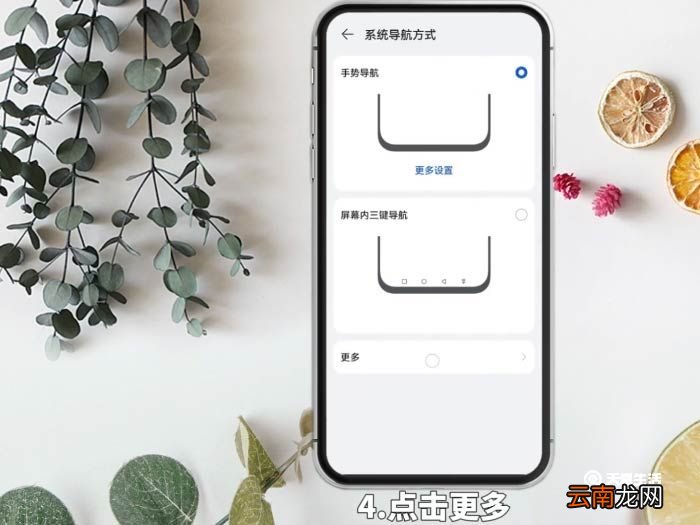 华为悬浮导航怎么开启 悬浮导航怎么开启