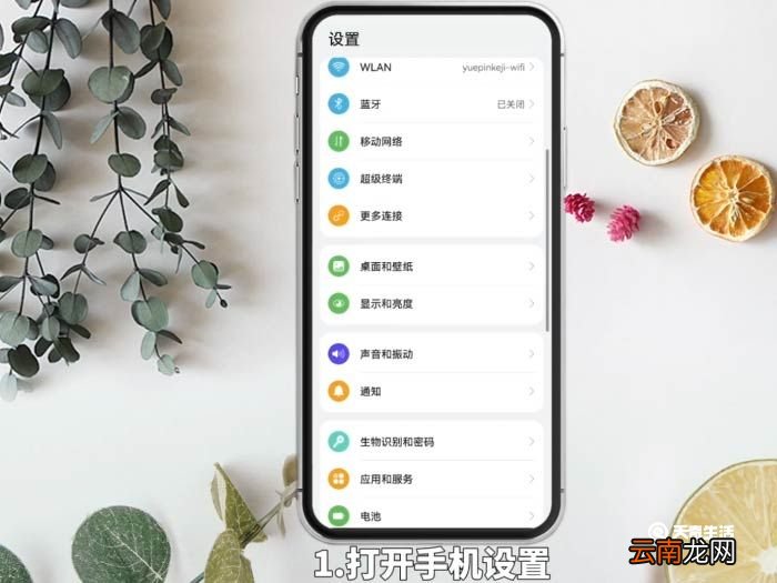 华为悬浮导航怎么开启 悬浮导航怎么开启