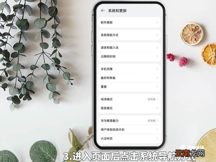 华为悬浮导航怎么开启 悬浮导航怎么开启