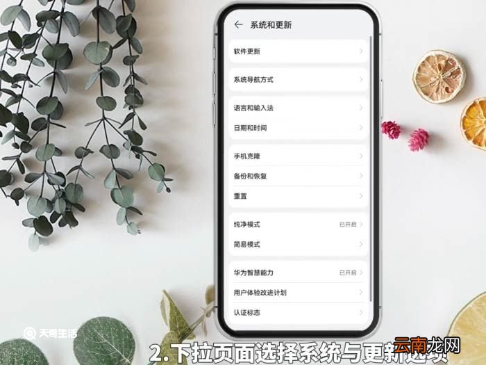 华为悬浮导航怎么开启 悬浮导航怎么开启