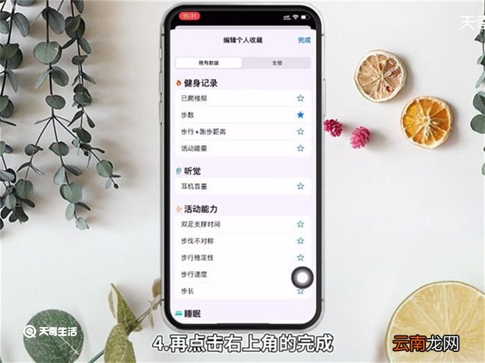 运动健康步数桌面显示 运动健康步数桌面怎么显示