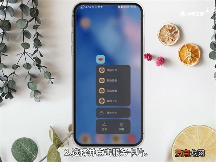 运动健康步数桌面显示 运动健康步数桌面怎么显示