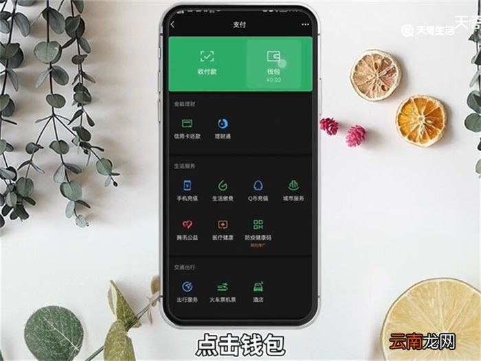 微信版花呗功能怎么开通 微信版花呗功能开通方法