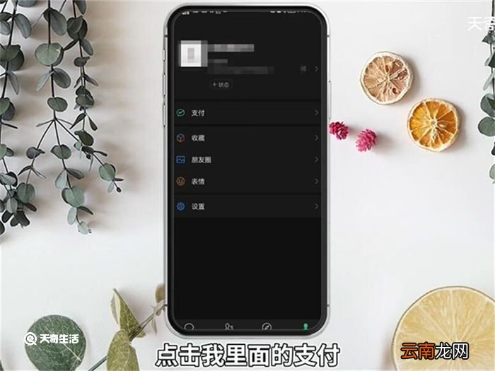 微信版花呗功能怎么开通 微信版花呗功能开通方法