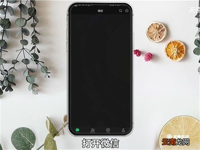 微信版花呗功能怎么开通 微信版花呗功能开通方法