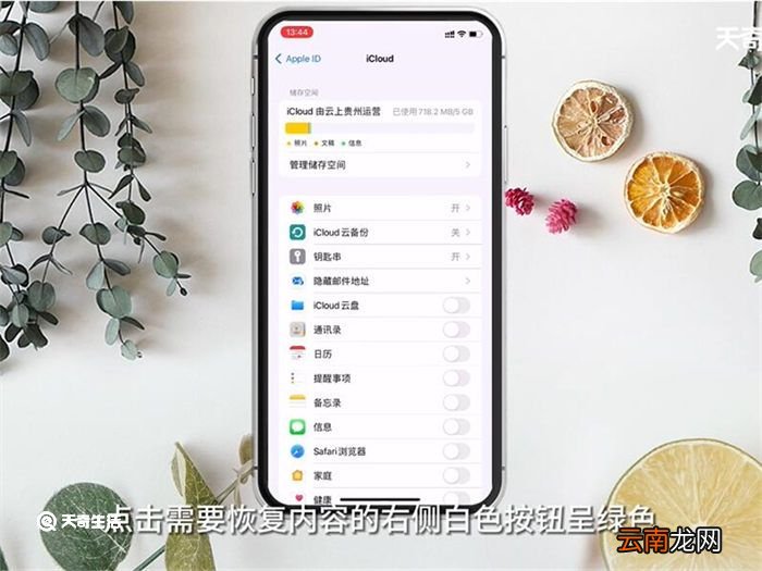iCloud有什么作用 iCloud的作用