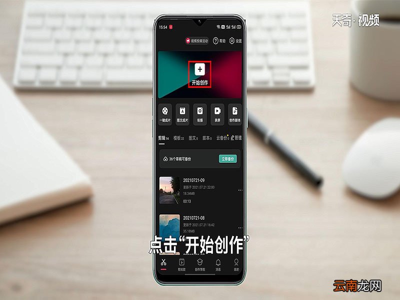 剪映怎么把多余的音乐剪掉 剪映如何把多余的音乐剪掉