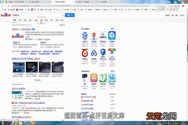 怎么在百度上发布信息