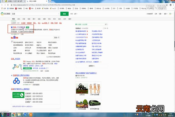 怎么在百度上发布信息