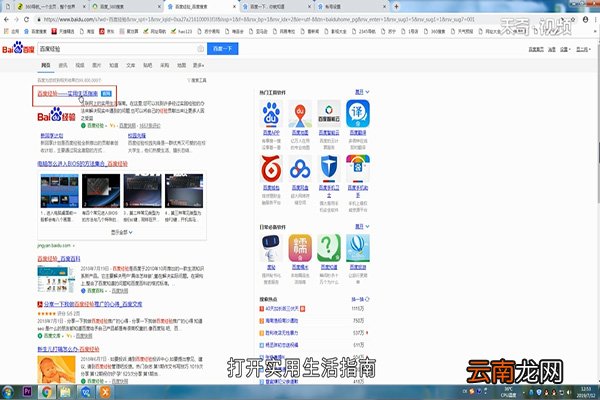 怎么在百度上发布信息