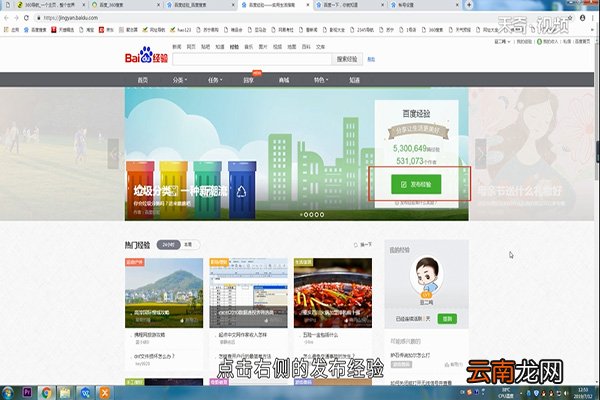 怎么在百度上发布信息