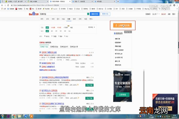 怎么在百度上发布信息